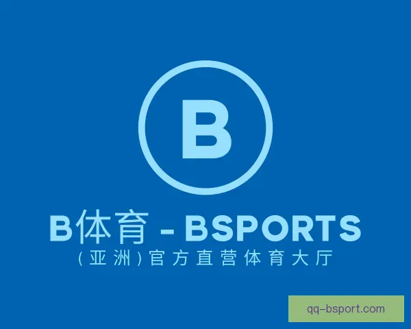 关于B体育